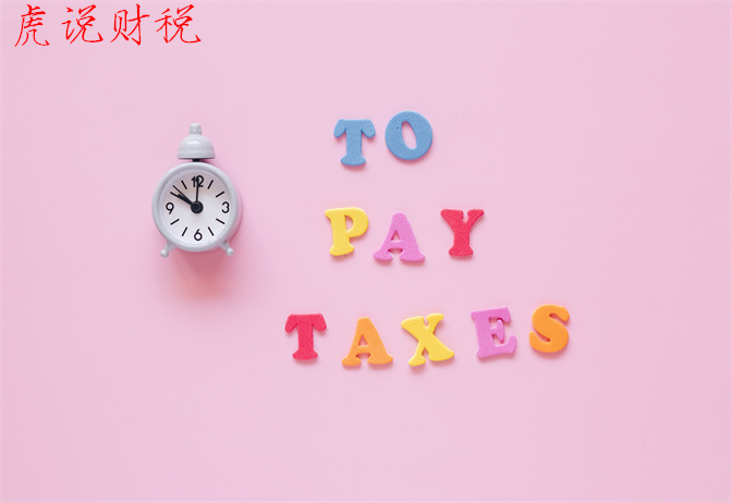 个税年终一次性奖金单独计算和合并计算的区别是什么?如何选择?