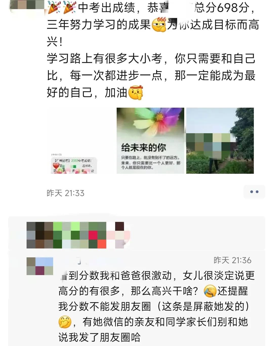 广州中考放榜，750烂大街，学霸哭了，民办高中懵了