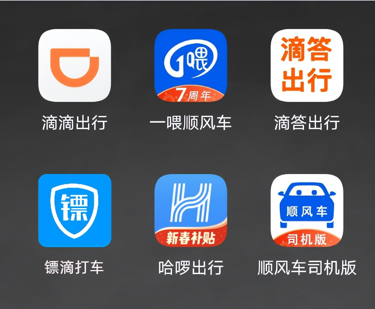 现在兼职网约车跑专车哪个平台好,网约车专车司机招聘靠谱吗