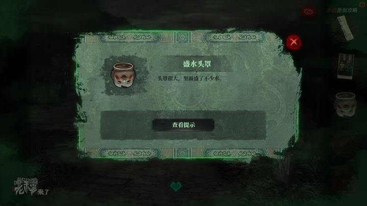 校园纸嫁衣游戏解谜攻略,纸嫁衣中式剧情解谜第一关怎么过