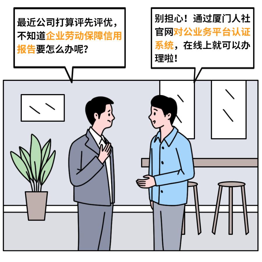 劳动保障网上办事,企业劳动保障年报网上申报流程