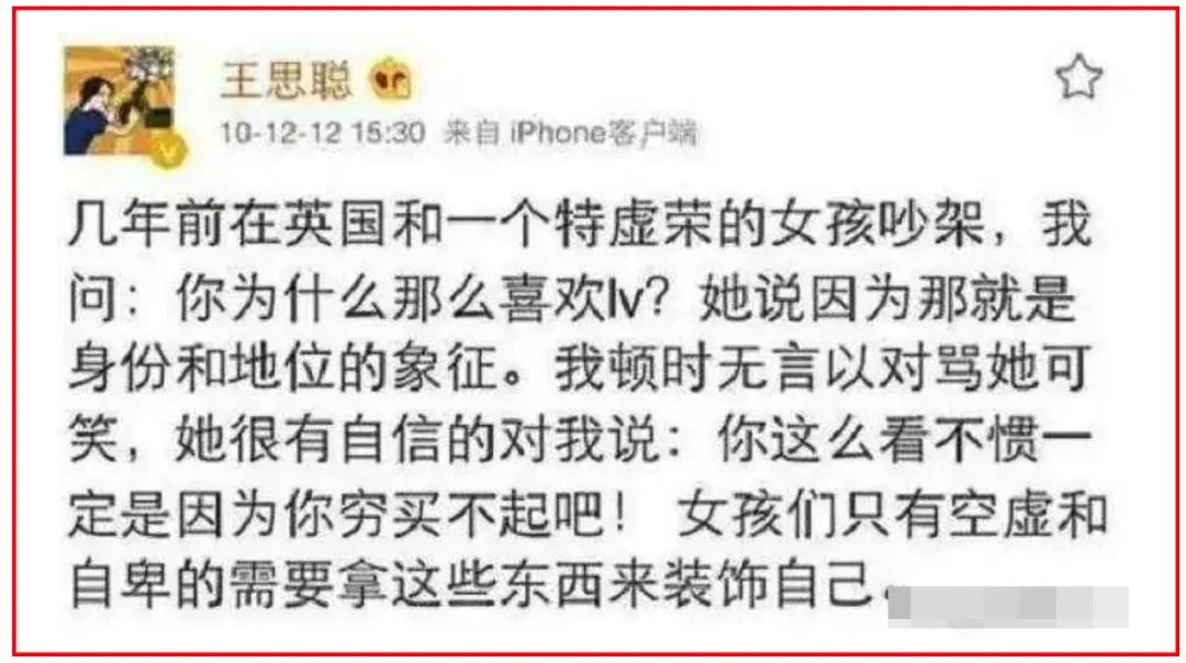 王思聪犯过的事儿,王思聪犯什么错了