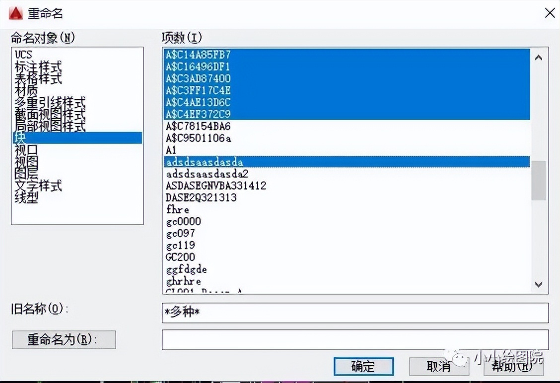 cad图中块中的文字怎么修改,cad中的图标怎么修改尺寸