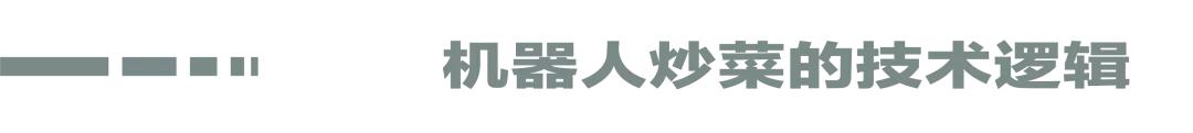 机器人做饭好吃吗,机器人炒菜说明