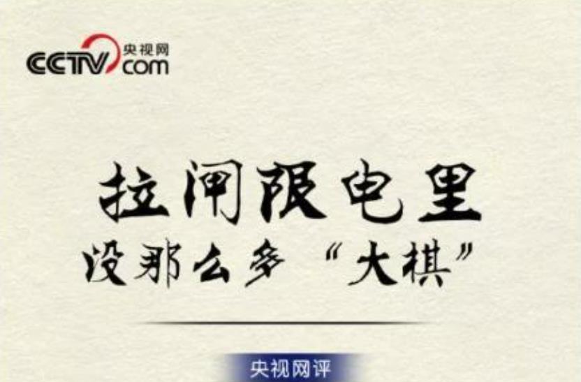 当“赢麻*党**”和“阴谋家”大行其道，实事求是变得弥足珍贵！