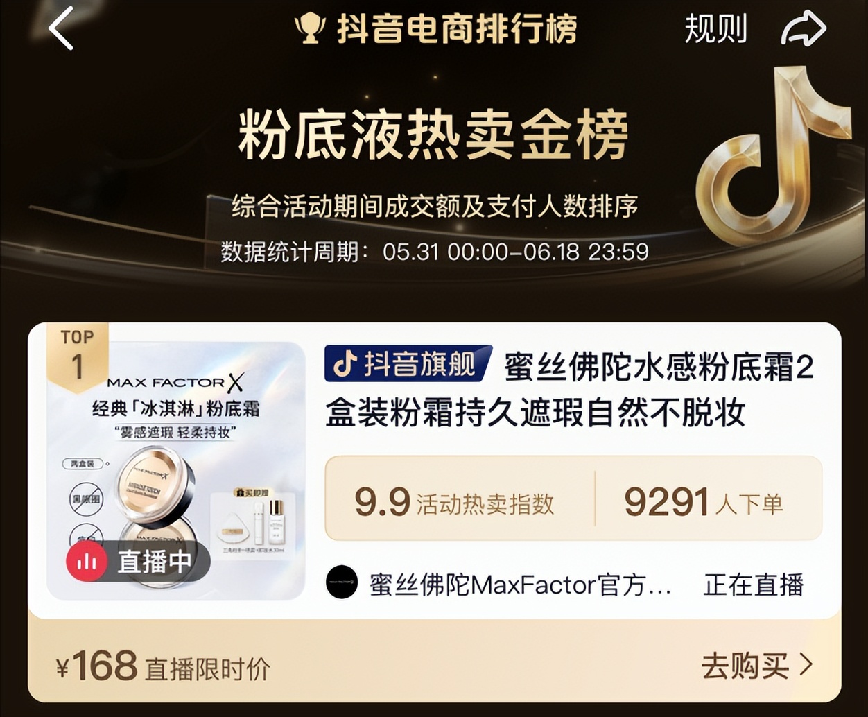 蜜丝佛陀双效盈润修护粉底液55号,蜜丝佛陀爆款粉底