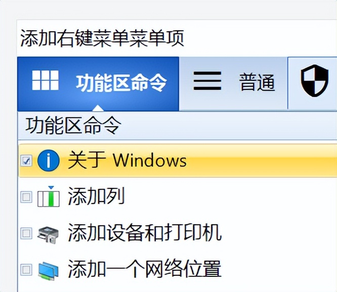 鼠标右键菜单管理工具免费官方版,鼠标右键经典菜单功能设置