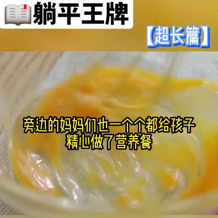 躺平鬼才小说,躺平海岛小说