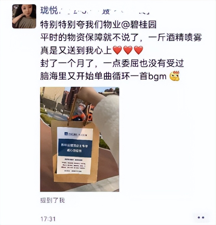 从封闭到常态化防疫，他们的“贴心服务清单”火了