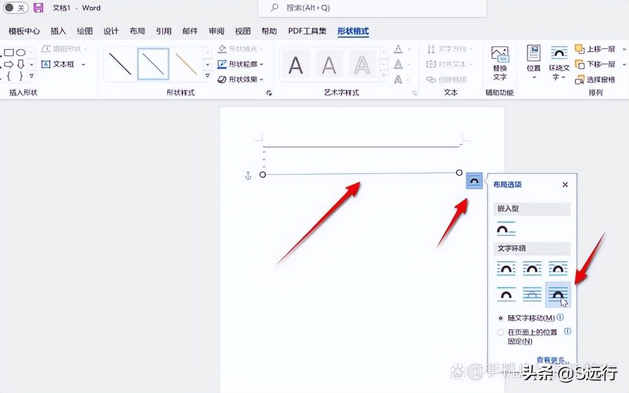 word页眉的长线怎么删除,word怎么画中间的长线