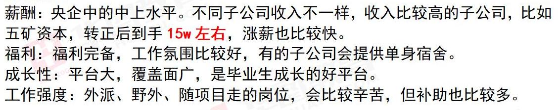 冷门的省属国企,有哪些冷门国企待遇还可以