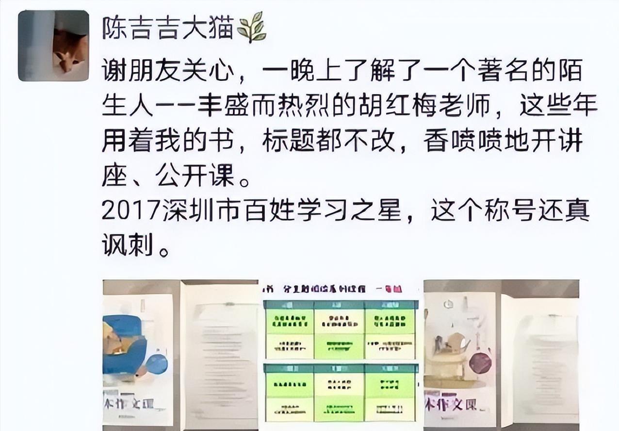 胡红梅大学校长,最美校长胡红梅现在过得怎样