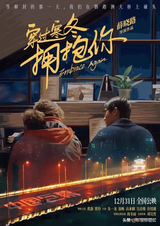 12月值得看的电影近期上映,12月57部电影扎堆上映