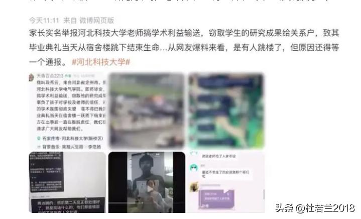 大学生毕业典礼跳楼自杀，导师把毕业设计送给关系户，回应在调查