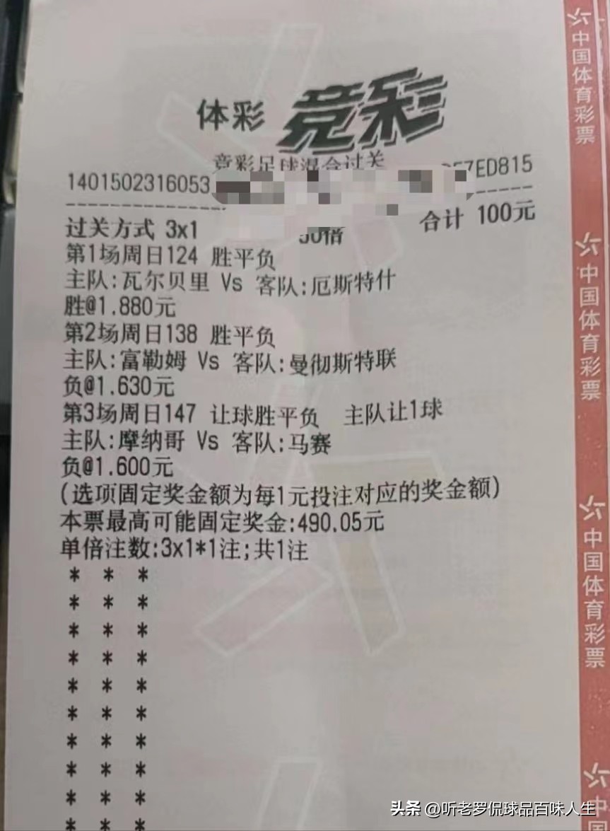 3月19日足球晚场竞彩推荐,周六11.28竞彩实单推荐