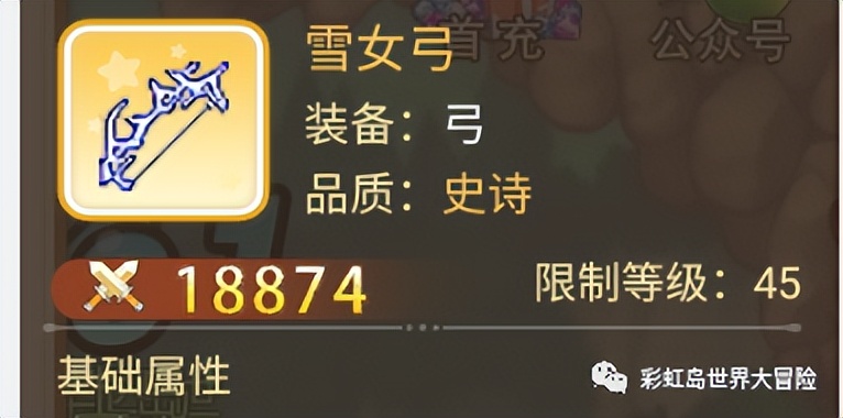 彩虹岛手游战士装备攻略,彩虹岛手游新手该去哪里打装备