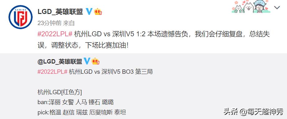 lgd晋级淘汰赛完整视频,2021lpl春季赛v5vslgd