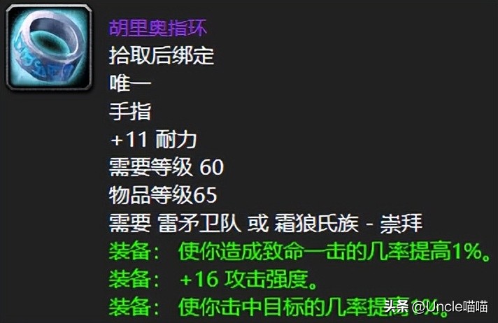魔兽世界60年代触发奇效的装备,魔兽世界60级法师武器排名