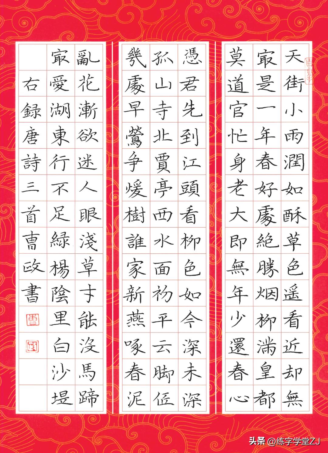 唐诗硬笔楷书,唐诗书法硬笔五言绝句