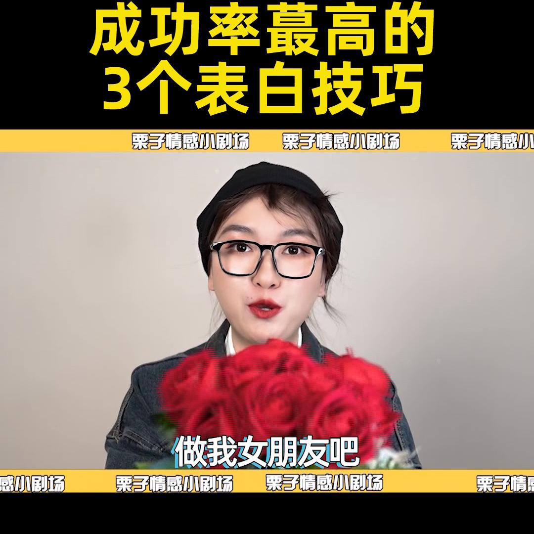 情人节表白的最新方式你学会了吗,情人节特殊的表白方式