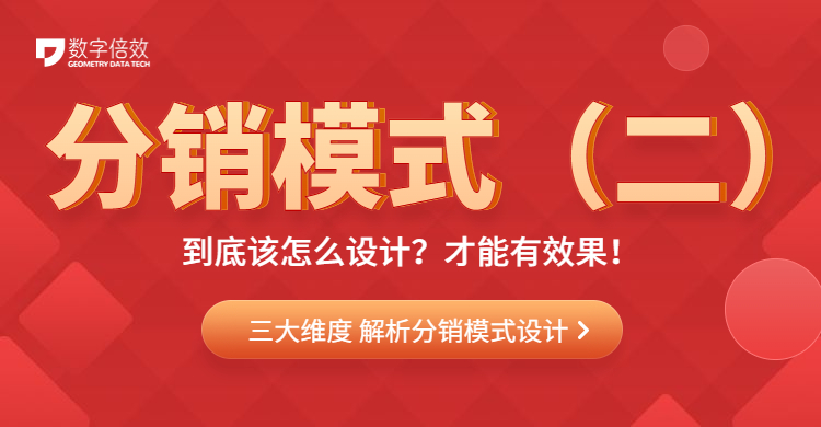 分销模式怎么设置比较合理,分销模式及环节