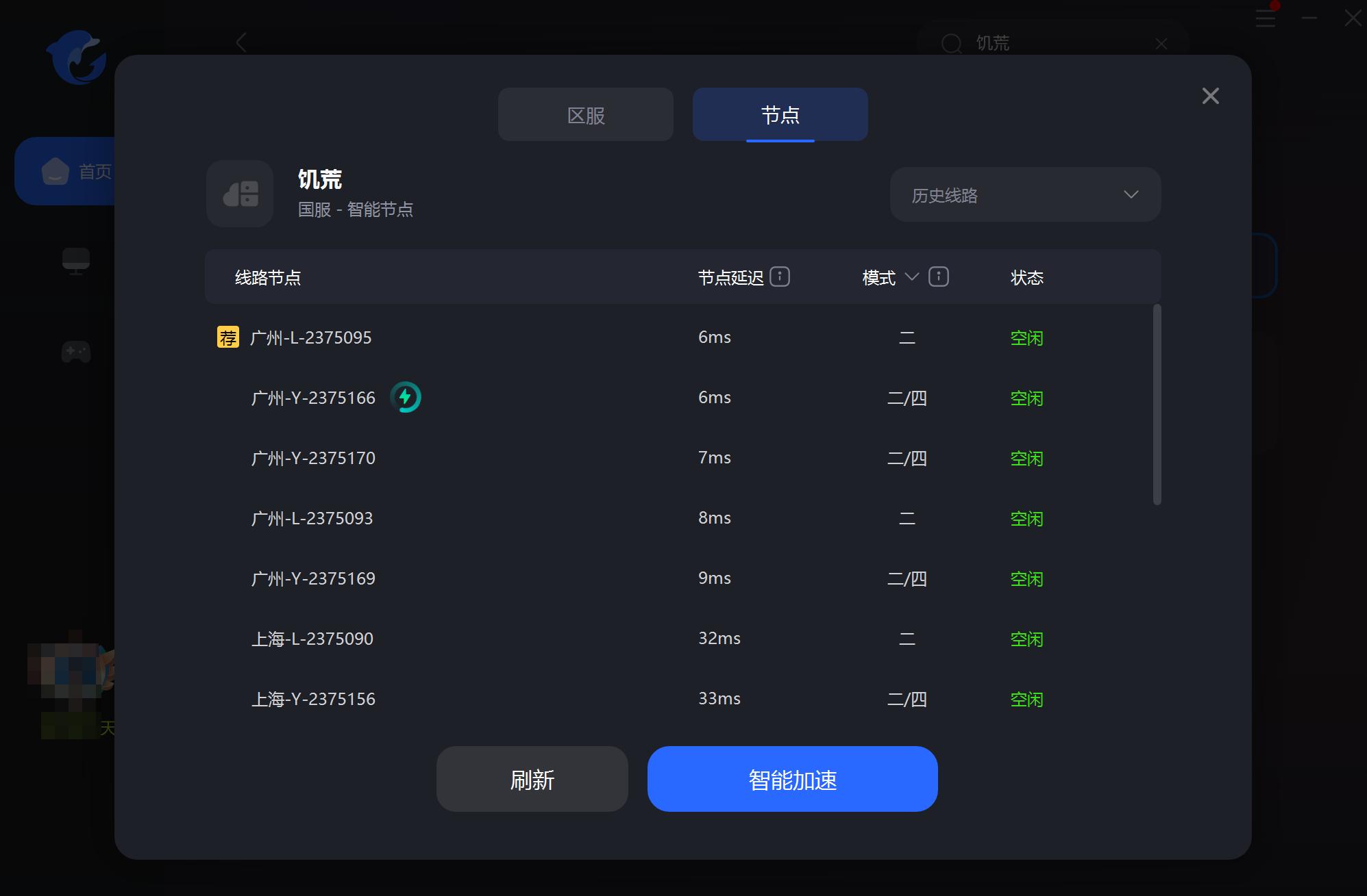 饥荒联机版联机卡怎么解决,饥荒联机版卡顿严重怎么解决