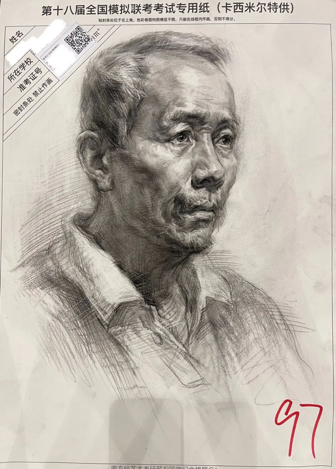 万人联考一模2024素描高分,一模静物素描高分卷