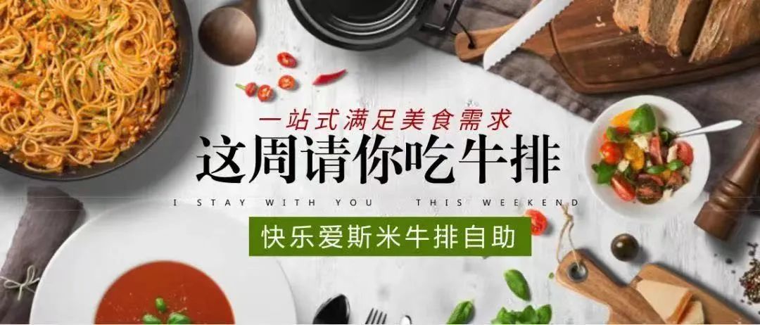 最近新开的牛排自助,高品质自助牛排不限量
