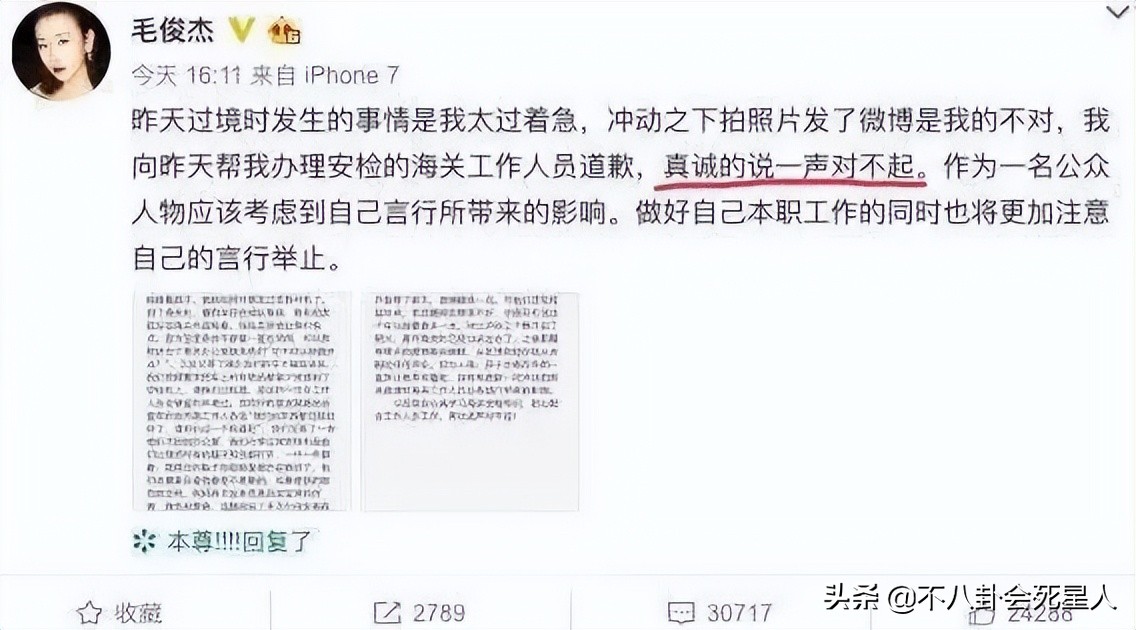 耍大牌都没人理的七位明星,自以为很红耍大牌的8位明星