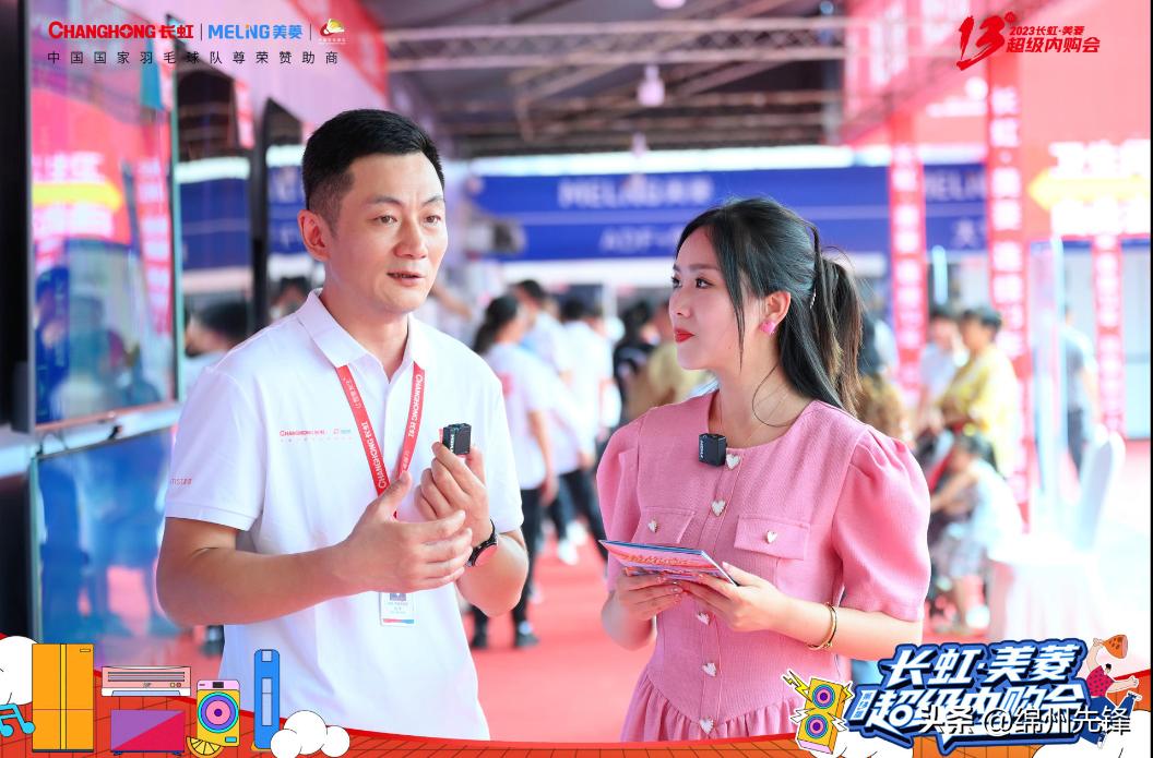 长虹美菱内购情况,长虹超级内购会有哪些折扣活动