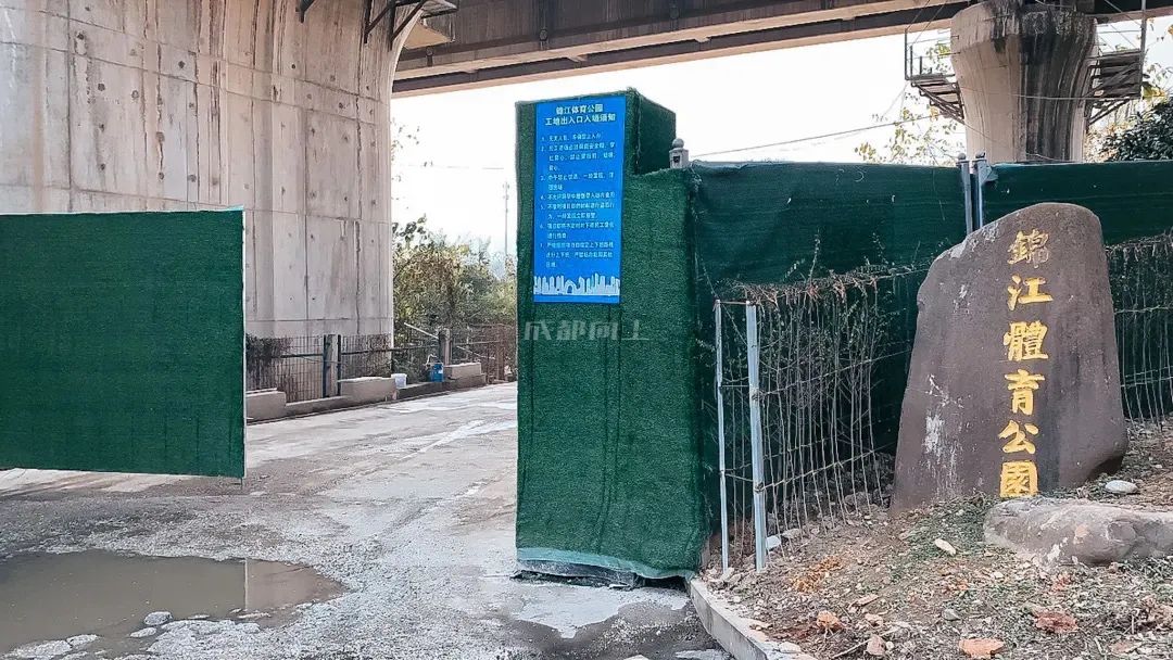 成都成华城东体育公园,成都成华体育公园