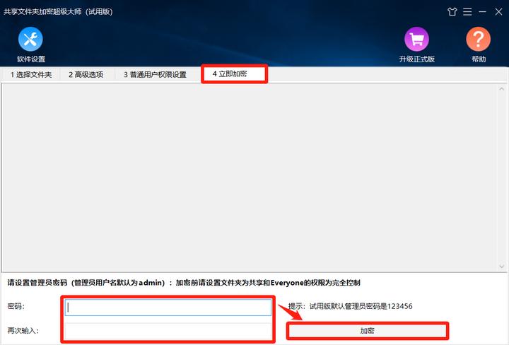 局域网共享文件夹加密使用,局域网共享加密