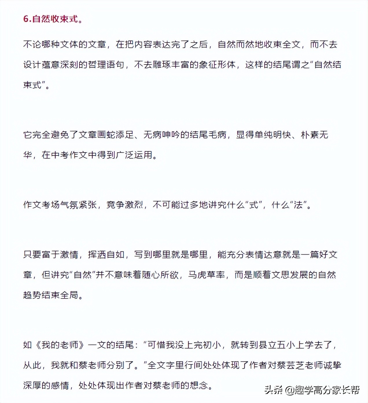 初中语文作文开头结尾好句,初中作文结尾最实用的的写作技巧