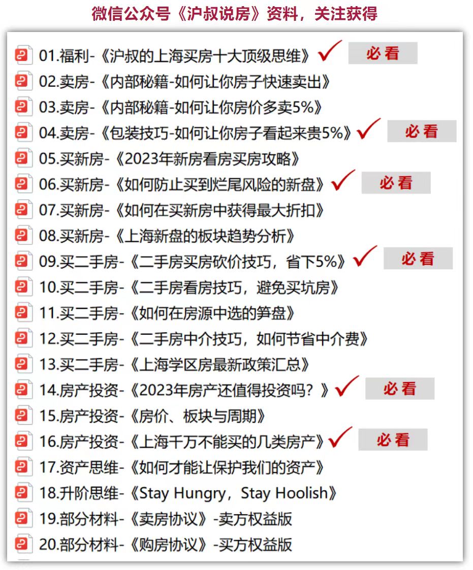 上海现在该买住宅还是公寓,上海现在买房子比较合适的地段