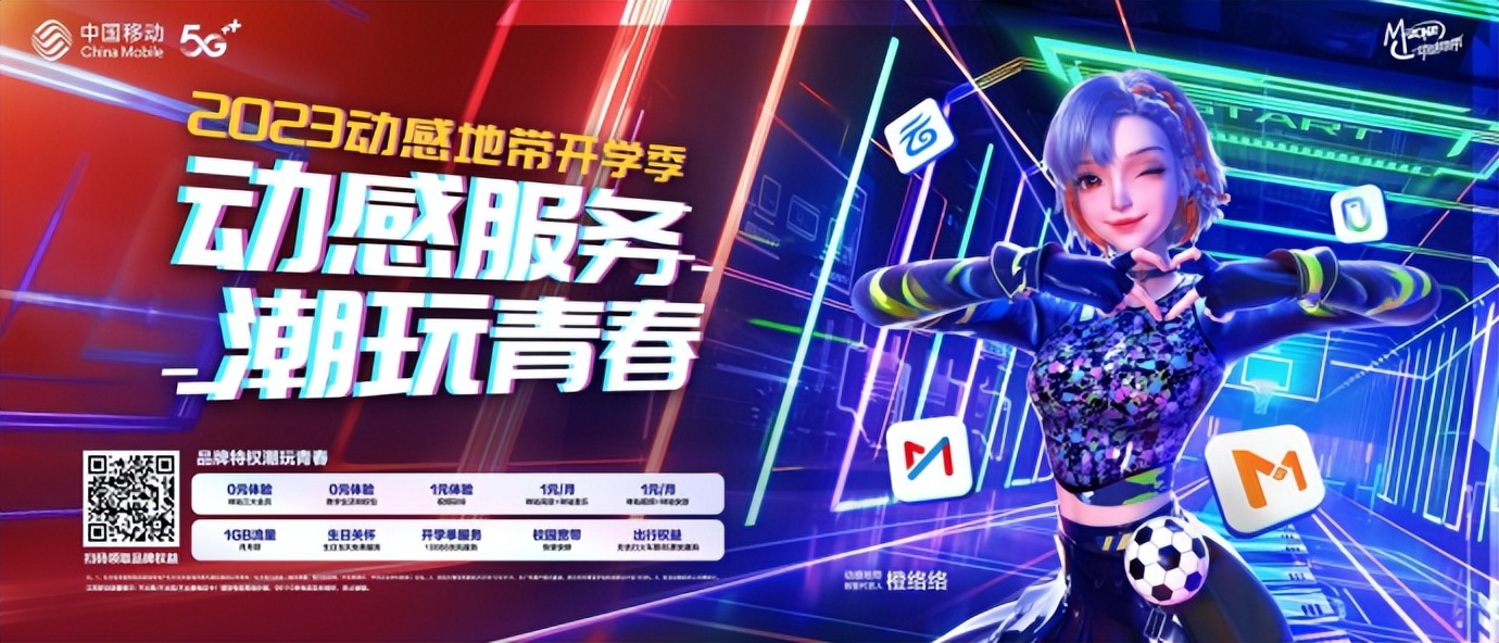 江西移动营销活动,移动校园营销活动