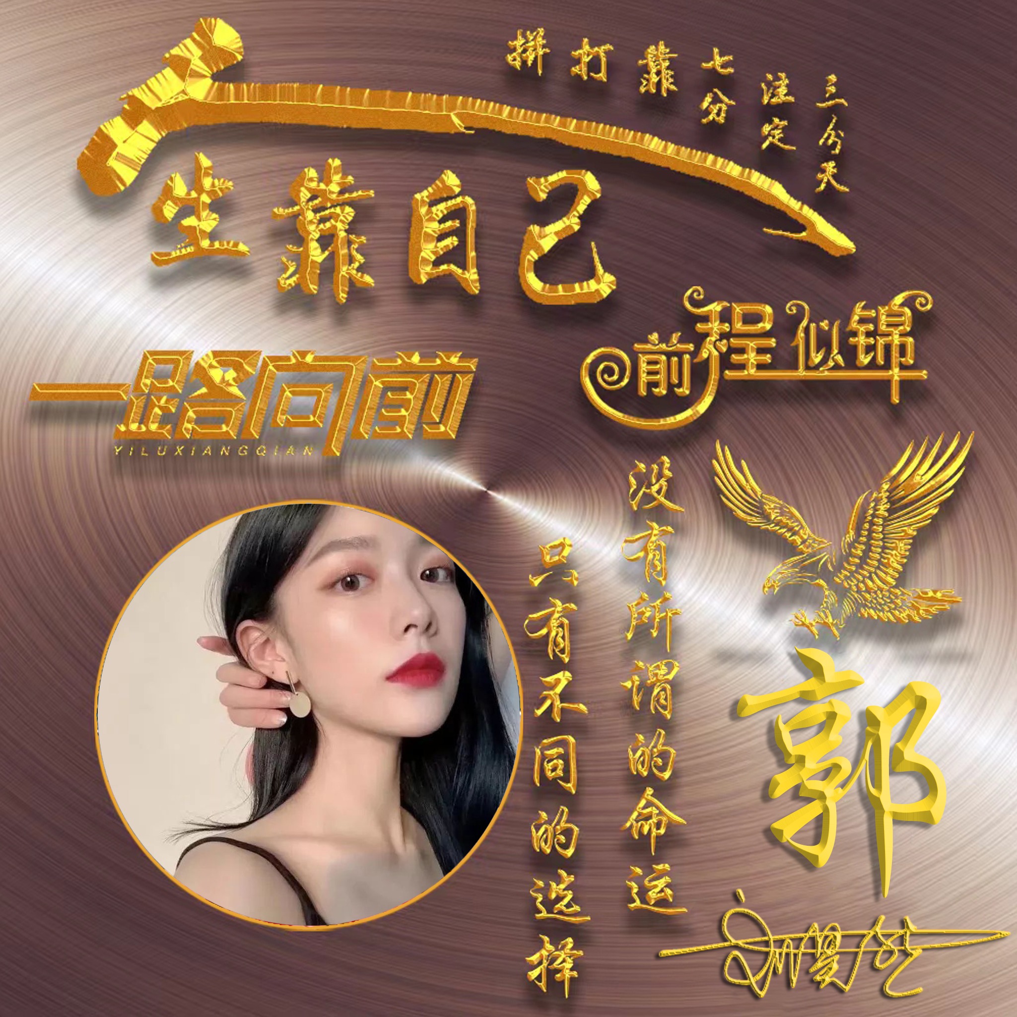 2018最火爆微信头像励志带字,2018最火爆微信头像励志带字高清