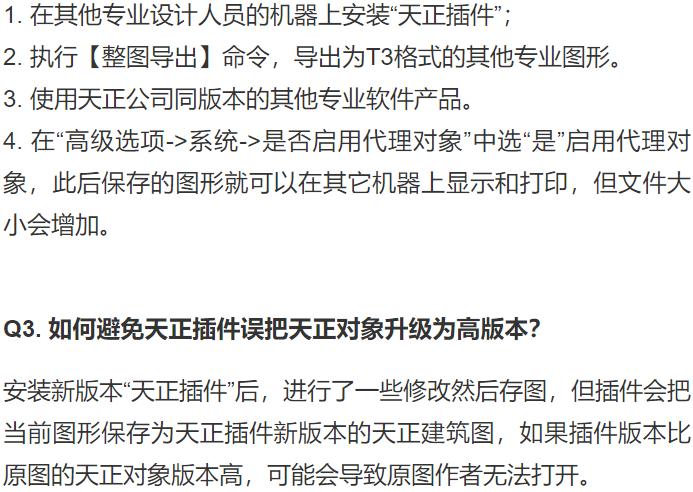 t20天正建筑v4.0图库如何使用,天正建筑t20v3.0打开后卡住