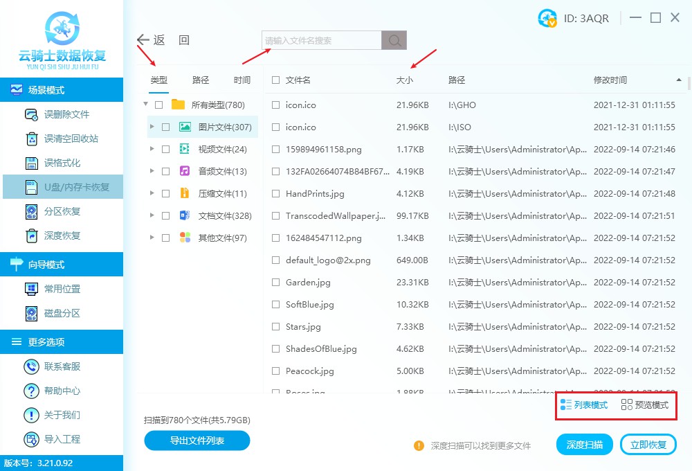 u盘插上电脑后就坏了,u盘插上就显示要格式化怎么办