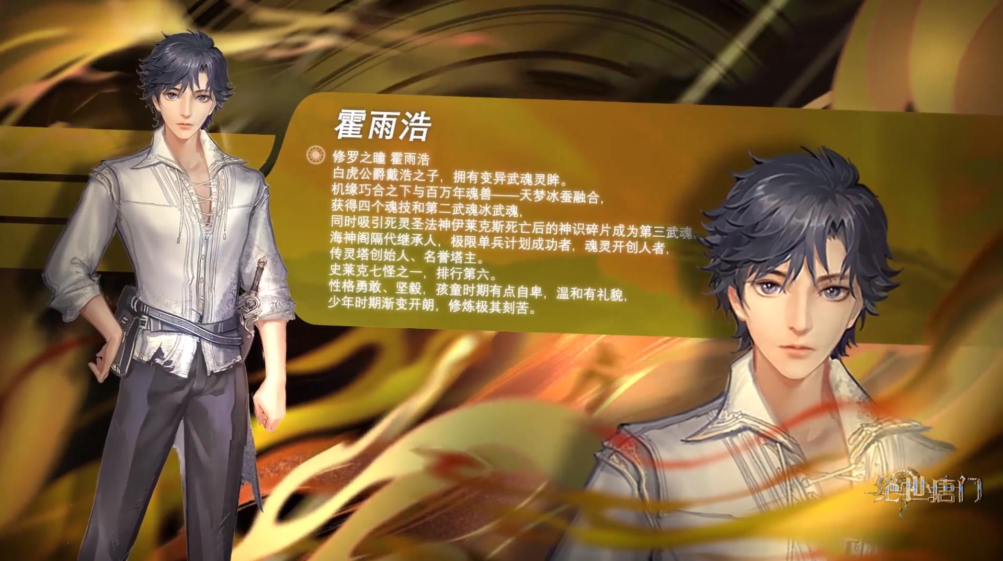 绝世唐门史莱克七怪图片,绝世唐门七怪建模