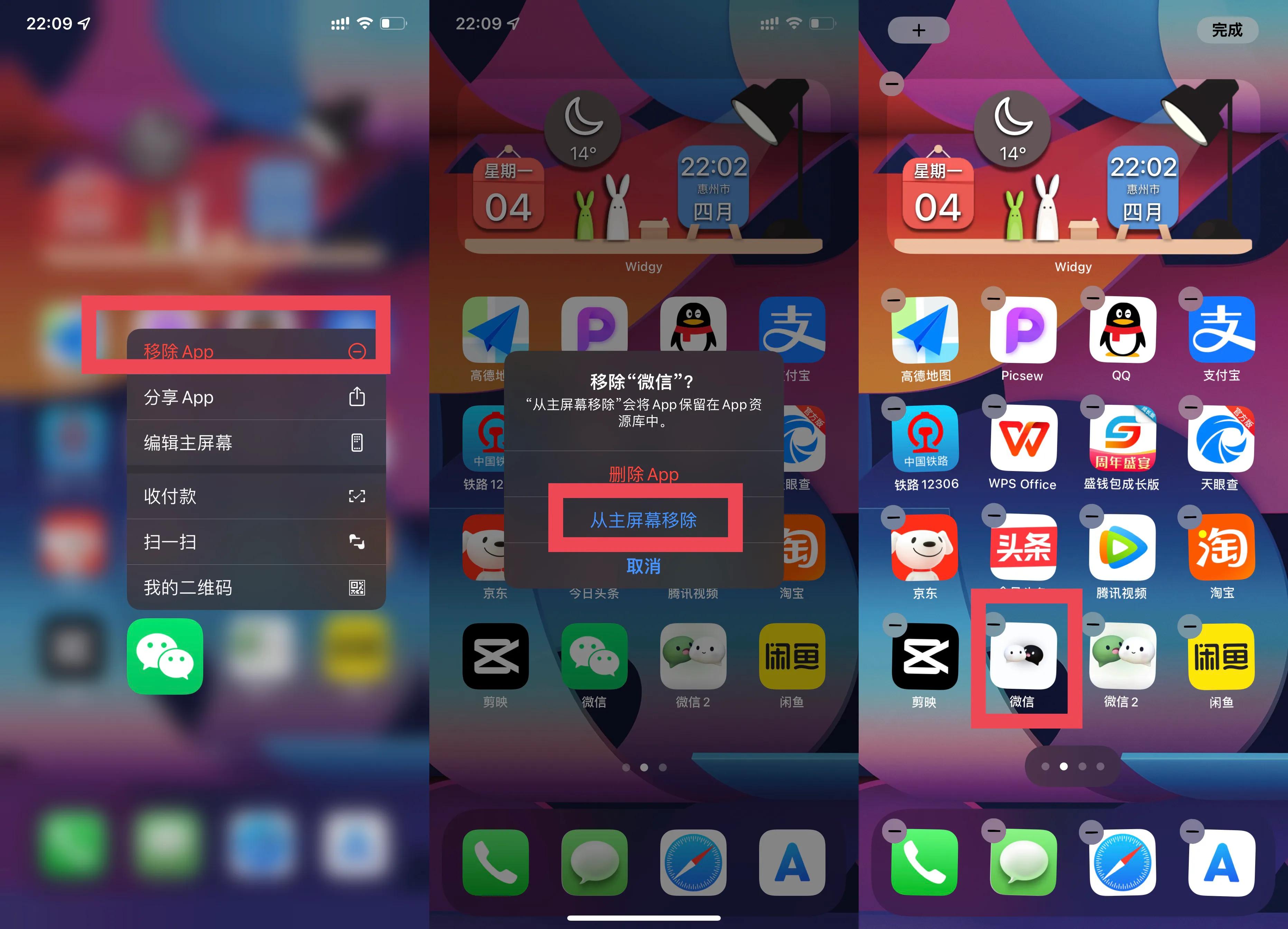 苹果手机如何更改桌面图标,苹果手机怎么更改手机微信图标