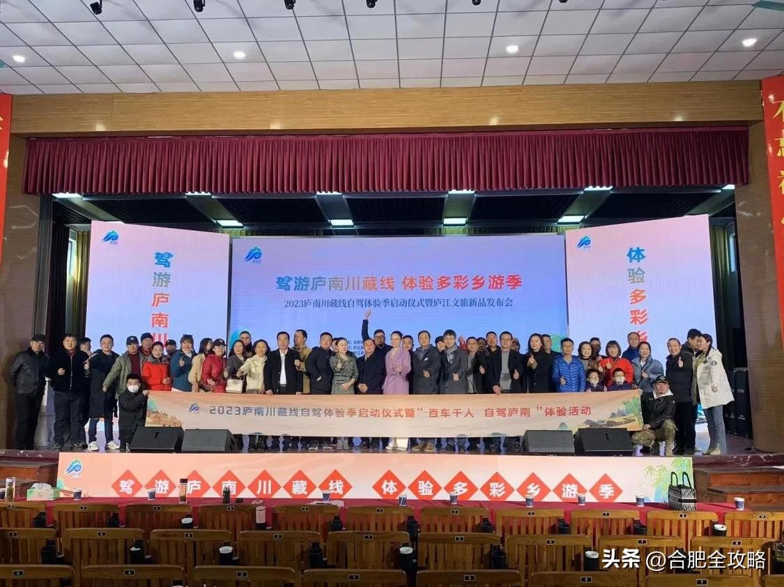 庐江庐南川藏线自驾时间,庐江庐南川藏线元旦自驾