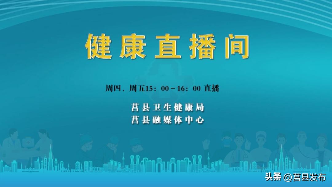 关注健康直播,健康公益直播间