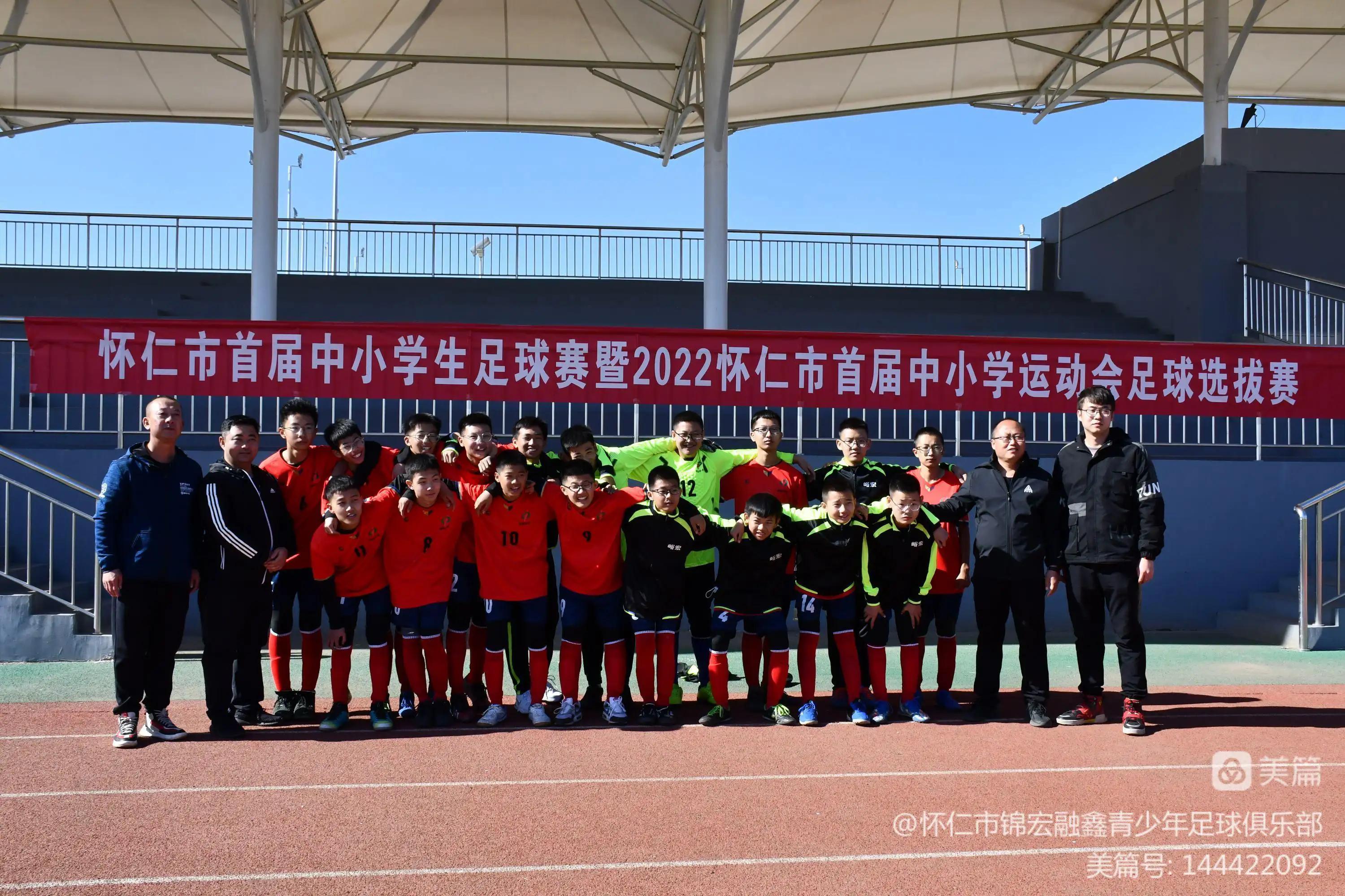 怀仁市锦宏融鑫青少年足球队,怀仁锦宏融鑫