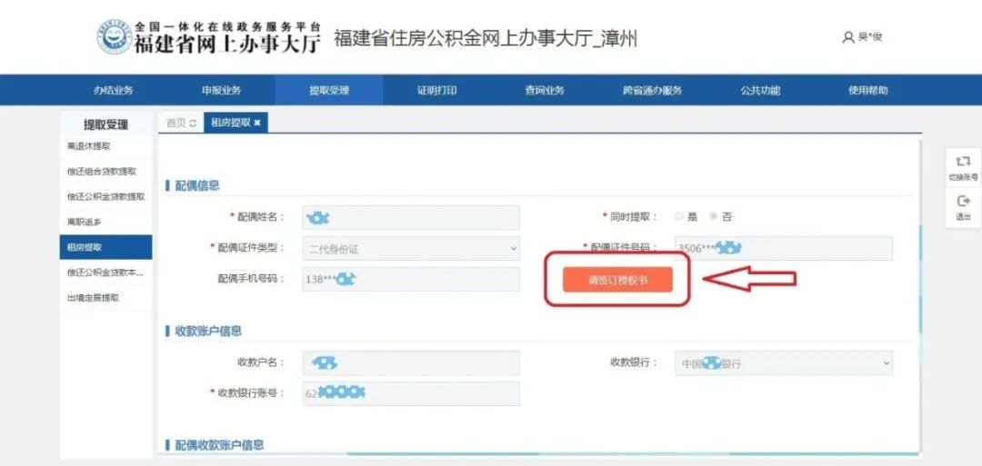 漳州公积金提取可以租房吗,漳州公积金租房怎么提取