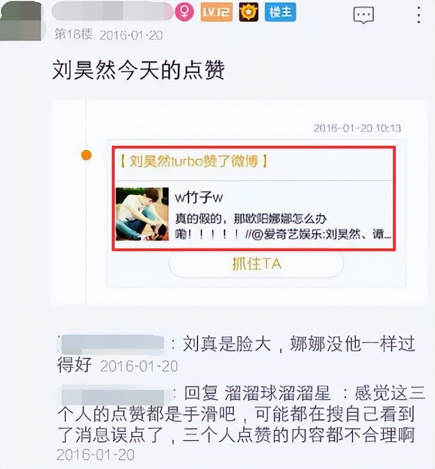 欧阳娜娜和刘昊然谭松韵,刘昊然和谭松韵和欧阳娜娜