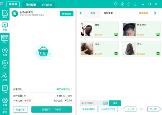 美容月卡怎么开,美容美发卡怎么办理