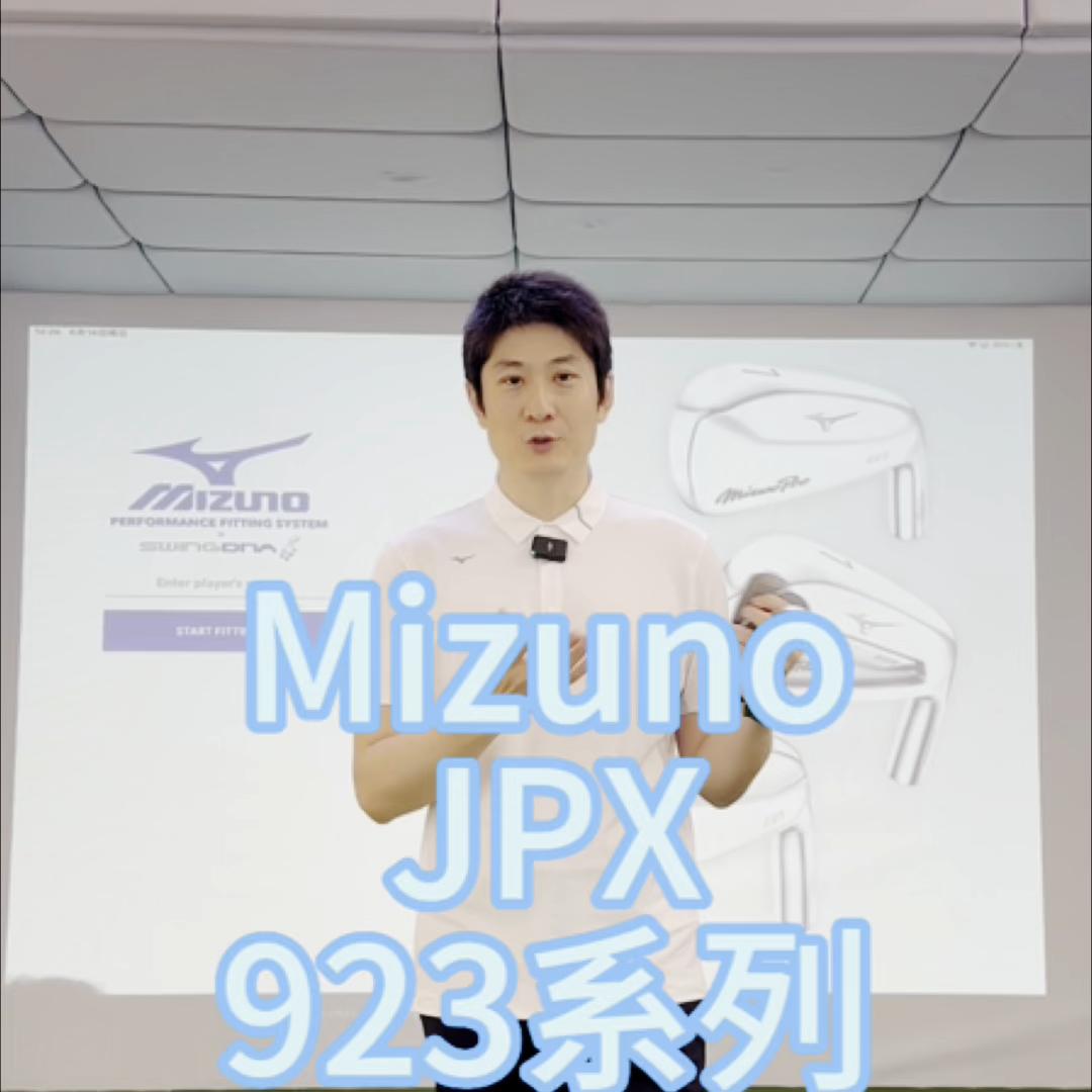 我想在国内的新生代球友眼中，大家都应该不太熟知Mizu...