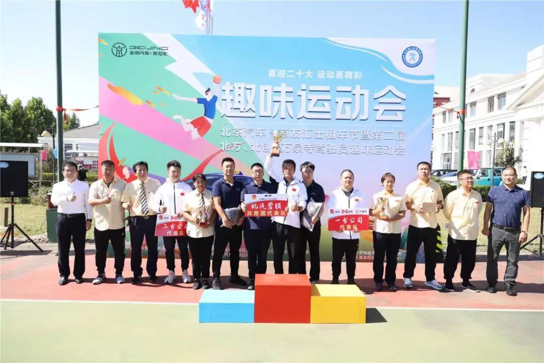 北方出租汽车有限公司,北京北方出租汽车公司