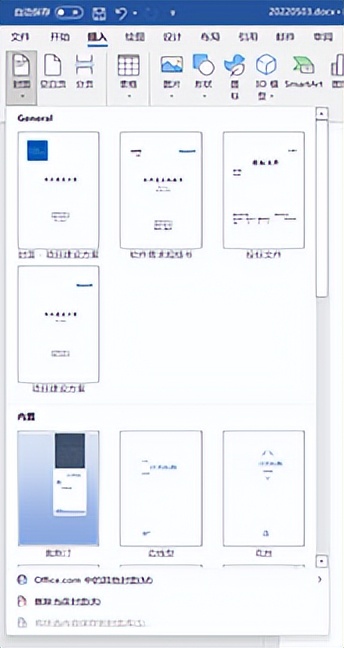 OfficeWord学习「第一课」
