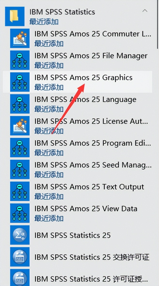 结构方程建模软件IBMSPSSAmos的*载下**与安装方法